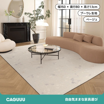 Cotton 高級ニュージーランド産ウールラグ