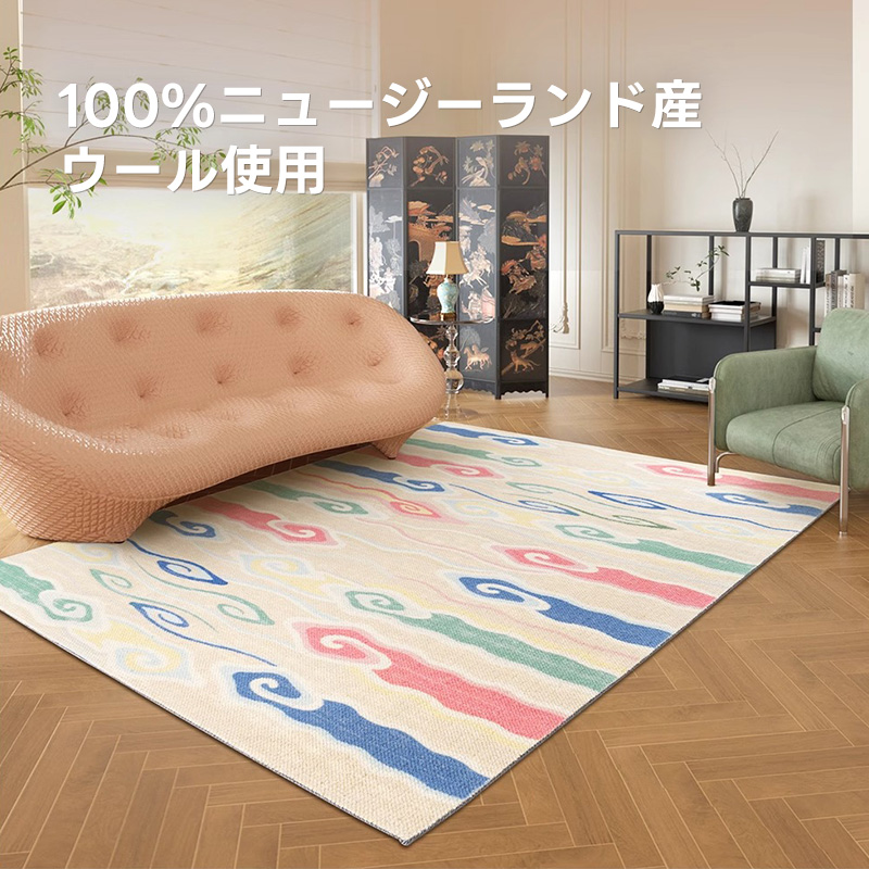 高級ウールラグ｜ニュージーランド産ウール100%の上質な肌触り【CAGUUU