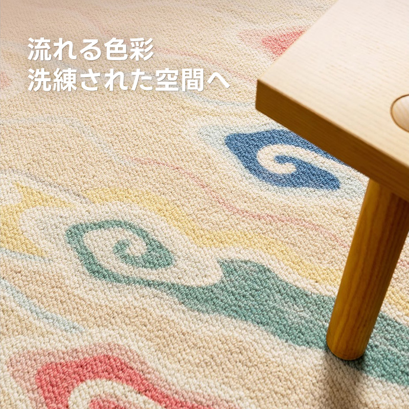 高級ウールラグ｜ニュージーランド産ウール100%の上質な肌触り【CAGUUU