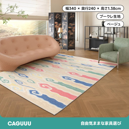 Flow 高級ニュージーランド産ウールラグ