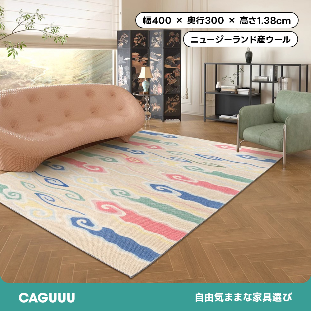 Flow 高級ニュージーランド産ウールラグ