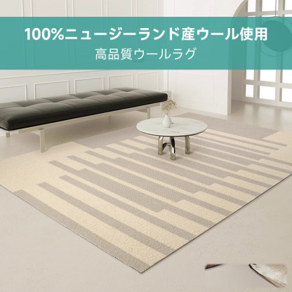Piano 高級ニュージーランド産ウールラグ