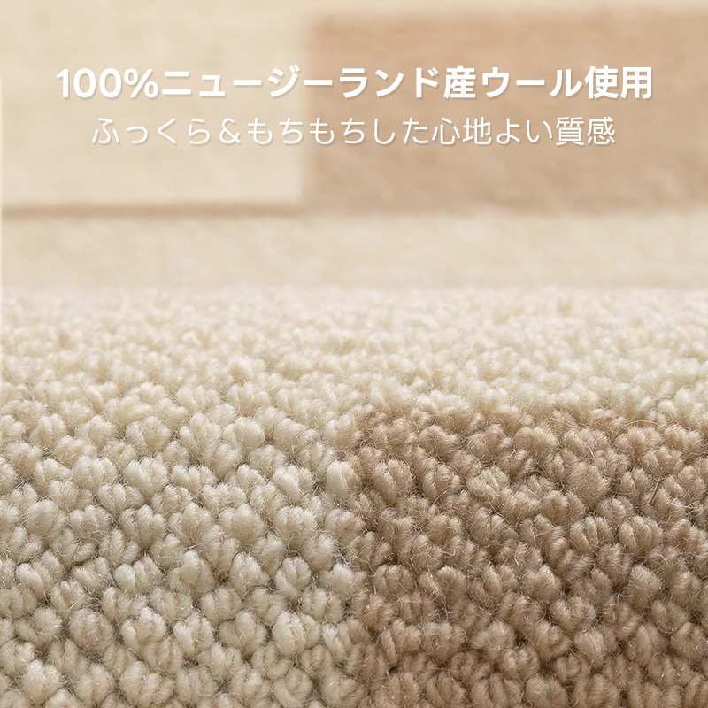 Piano 高級ニュージーランド産ウールラグ