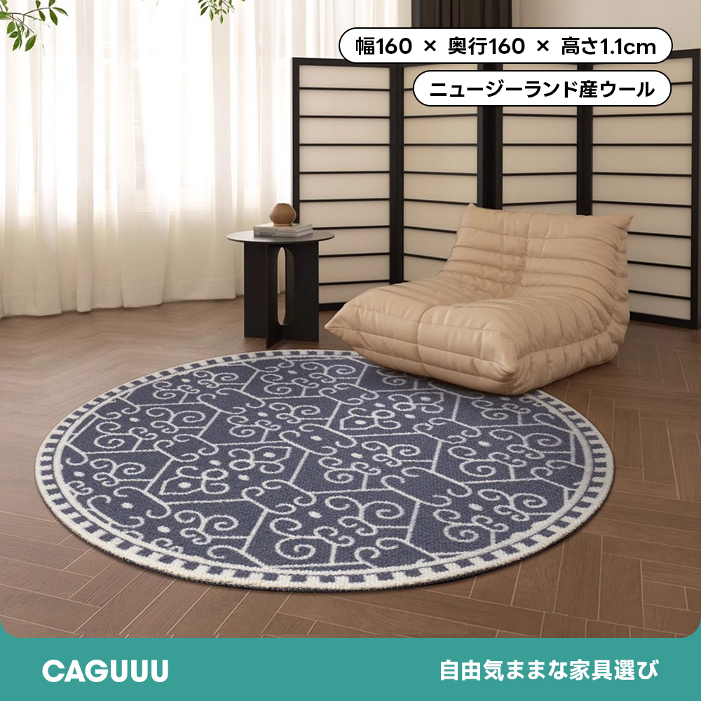 Imperial 高級ニュージーランド産ウールラグ | 汚れに強く手入れが簡単な高級感あふれるウールラグマット