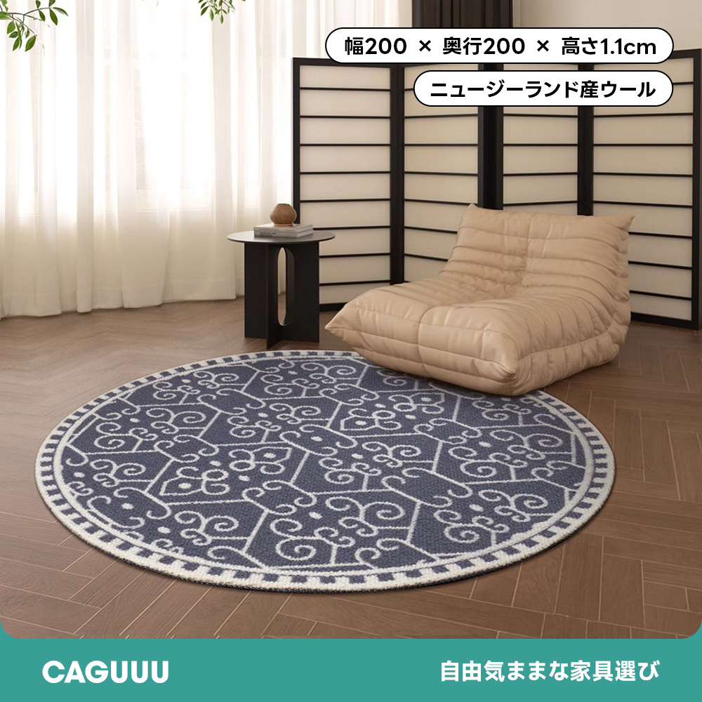 Imperial 高級ニュージーランド産ウールラグ