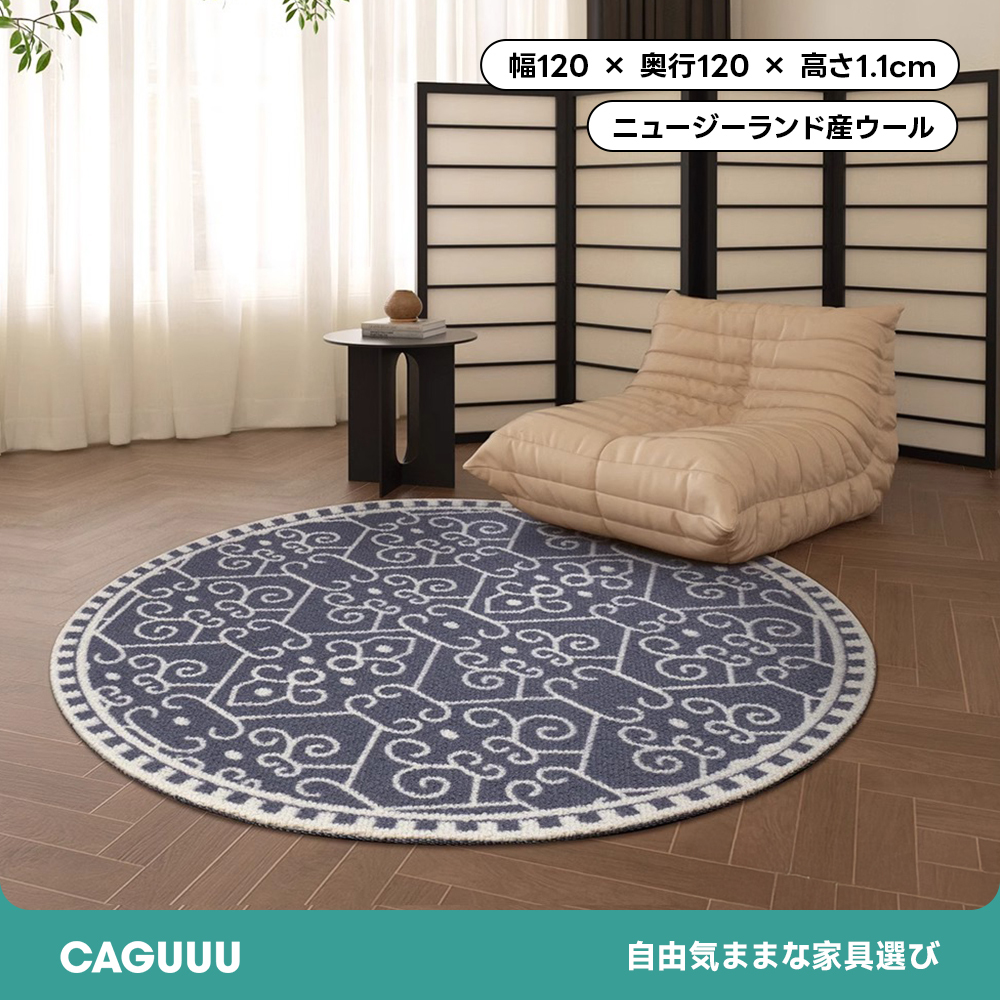 Imperial 高級ニュージーランド産ウールラグ