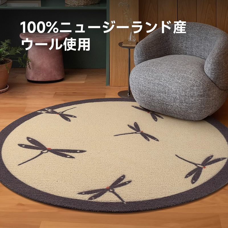 Wings 高級ニュージーランド産ウールラグ