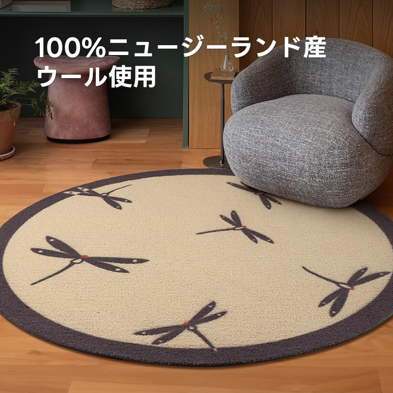 Wings 高級ニュージーランド産ウールラグ