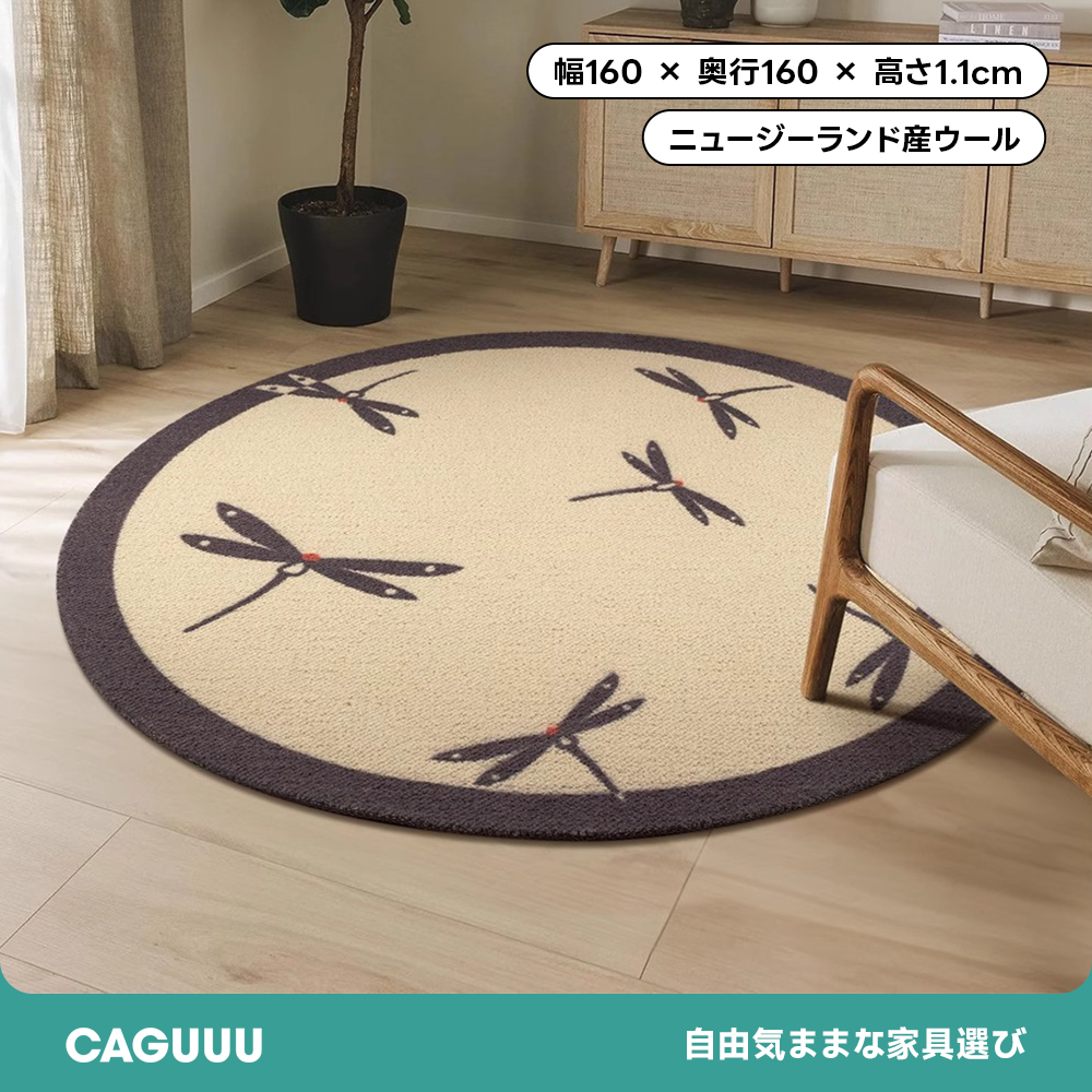 Wings 高級ニュージーランド産ウールラグ