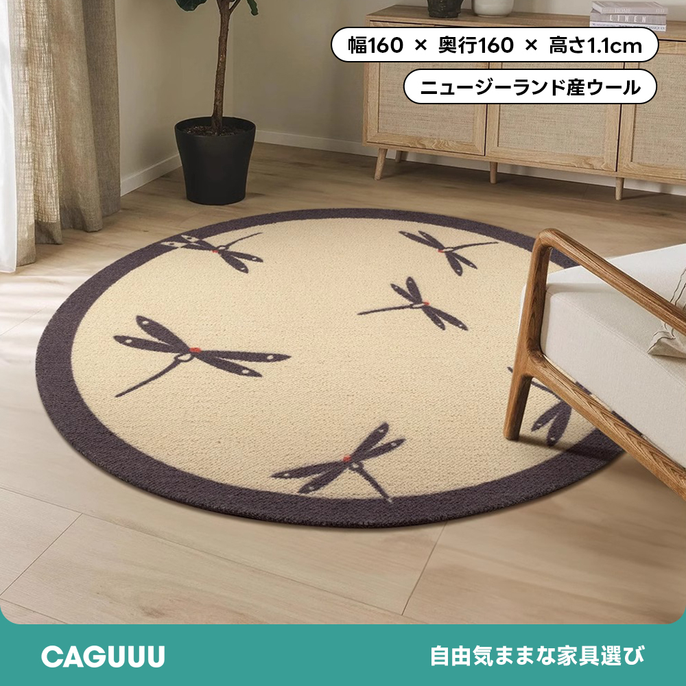 Wings 高級ニュージーランド産ウールラグ | しなやかな踏み心地で上質なフロアに