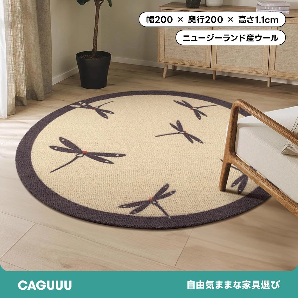 Wings 高級ニュージーランド産ウールラグ