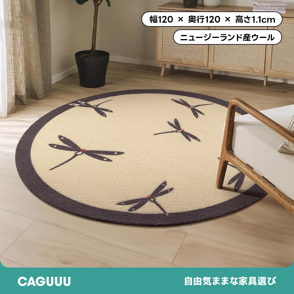 Wings 高級ニュージーランド産ウールラグ