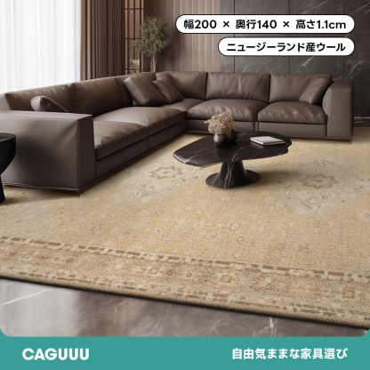 Antique Rose 高級ニュージーランド産ウールラグ