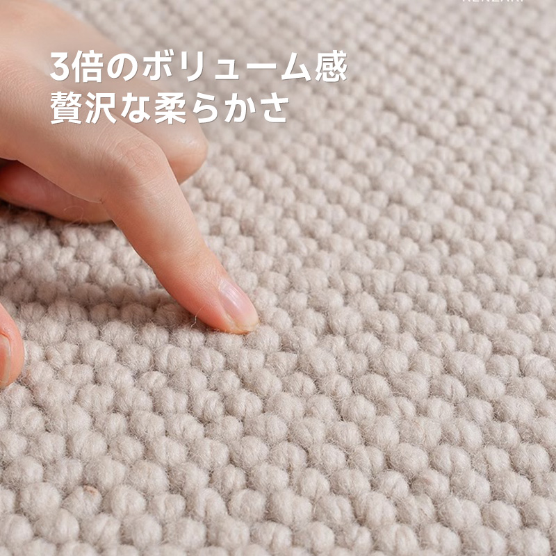 Grace 高級ニュージーランド産ウールラグ