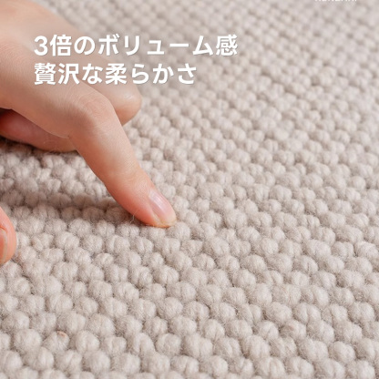 Grace 高級ニュージーランド産ウールラグ