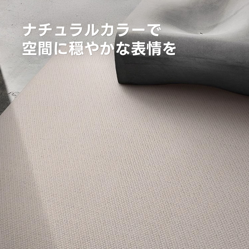 Grace 高級ニュージーランド産ウールラグ