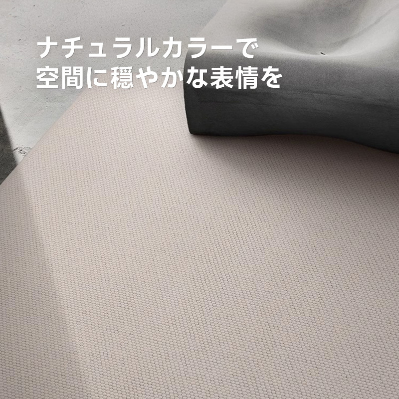 Grace 高級ニュージーランド産ウールラグ