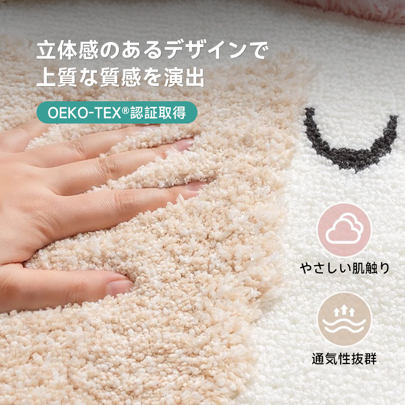 シープデザイン ベッドサイドラグ