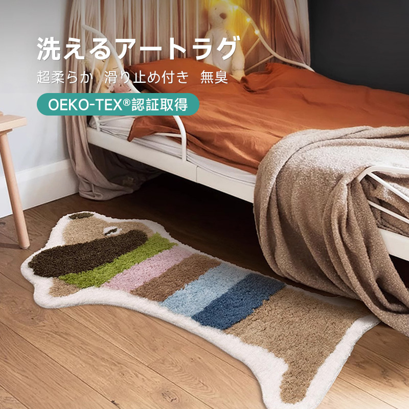 SleepyDog ふわふわ柔らかラグ