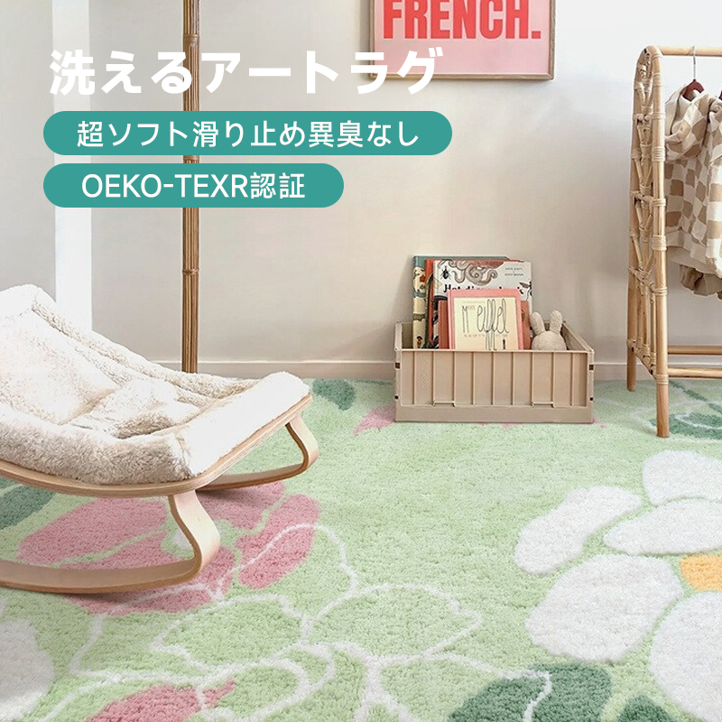 camellia ふわふわ柔らかラグ
