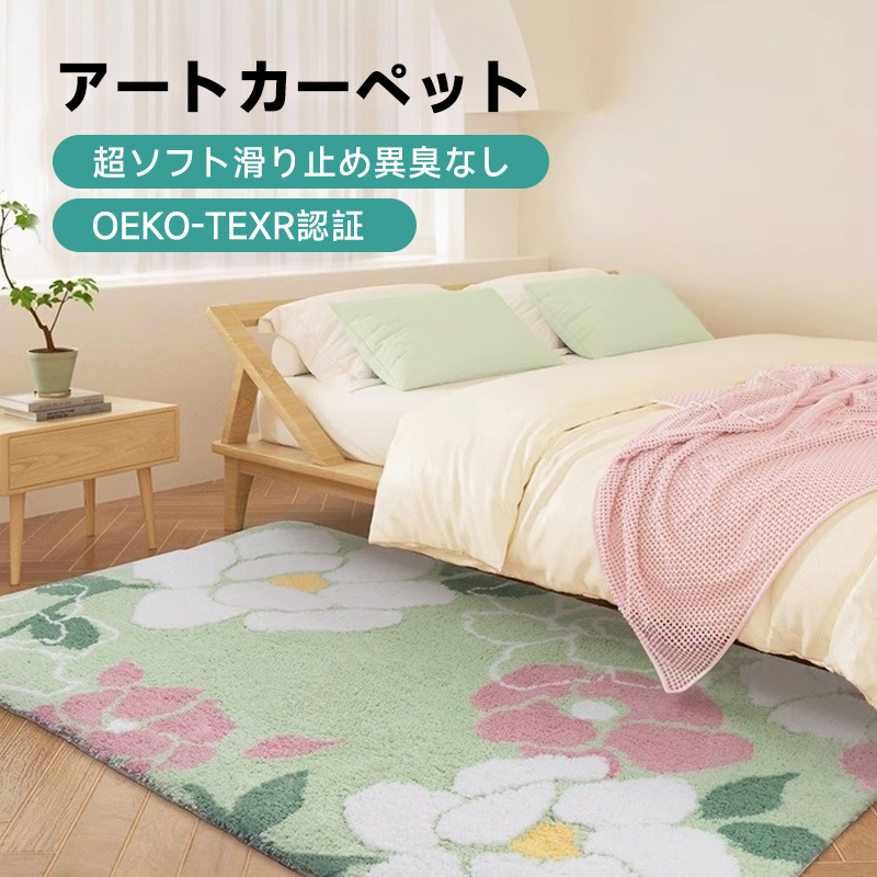 camellia ふわふわ柔らかラグ