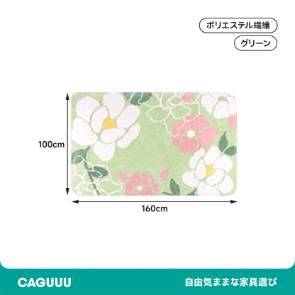 camellia ふわふわ柔らかラグ