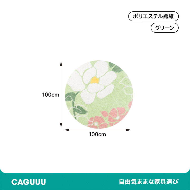 camellia ふわふわ柔らかラグ