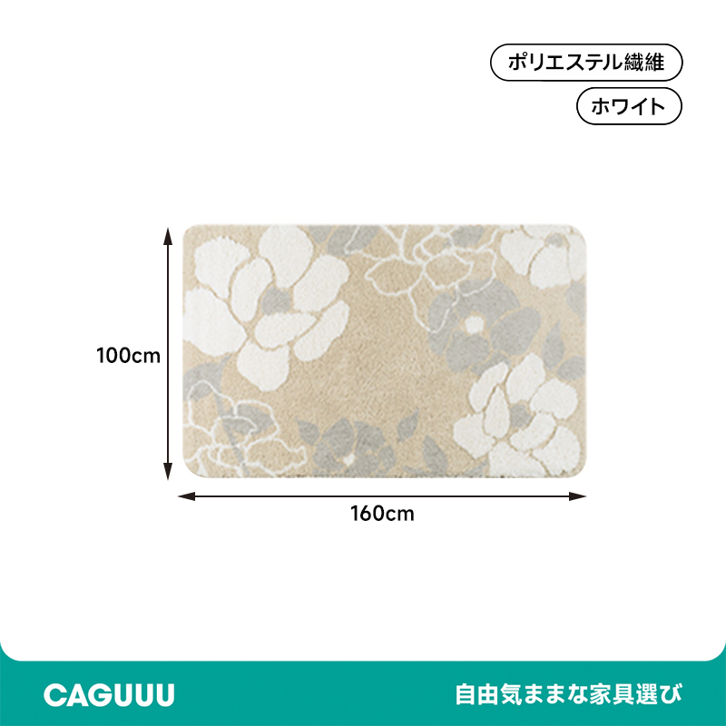 camellia ふわふわ柔らかラグ