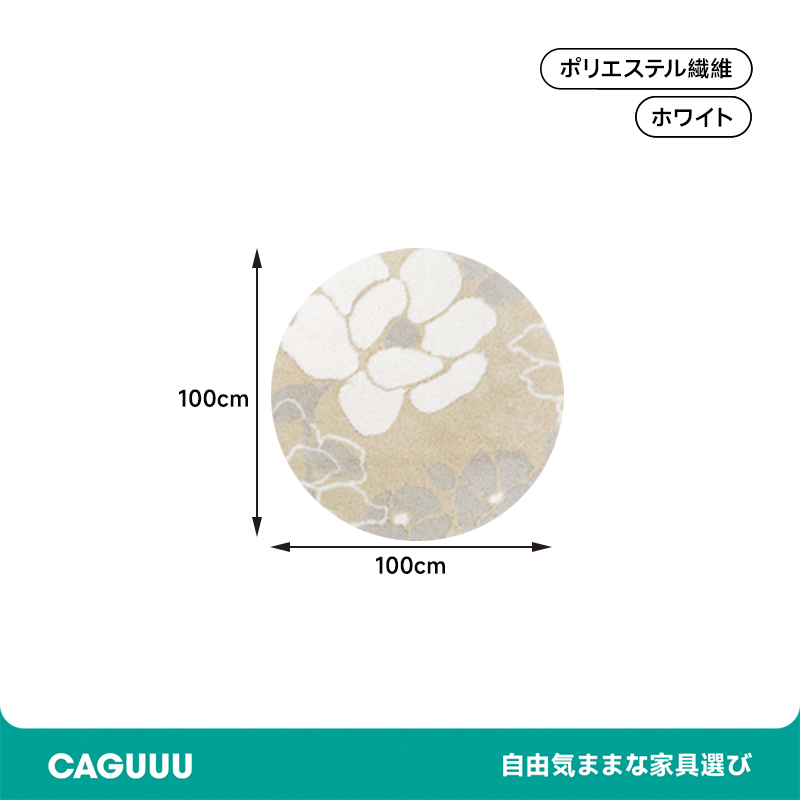 camellia ふわふわ柔らかラグ