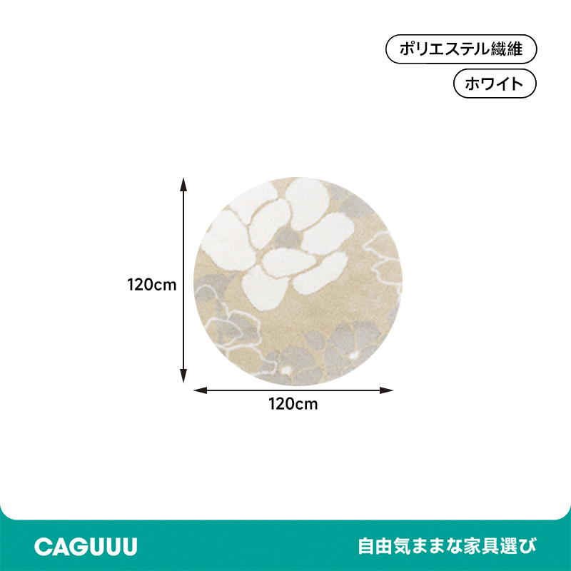 camellia ふわふわ柔らかラグ