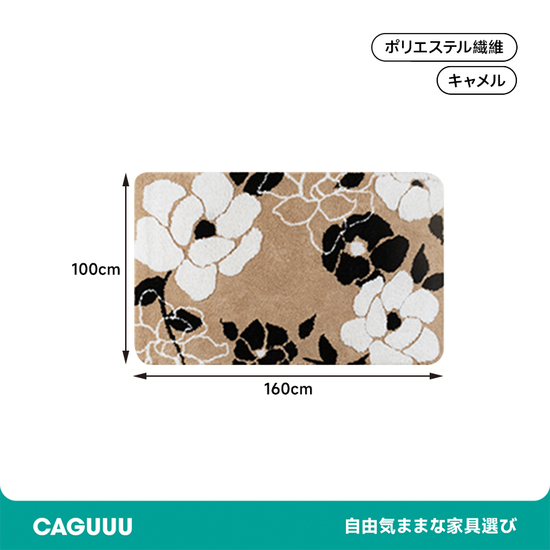 camellia ふわふわ柔らかラグ