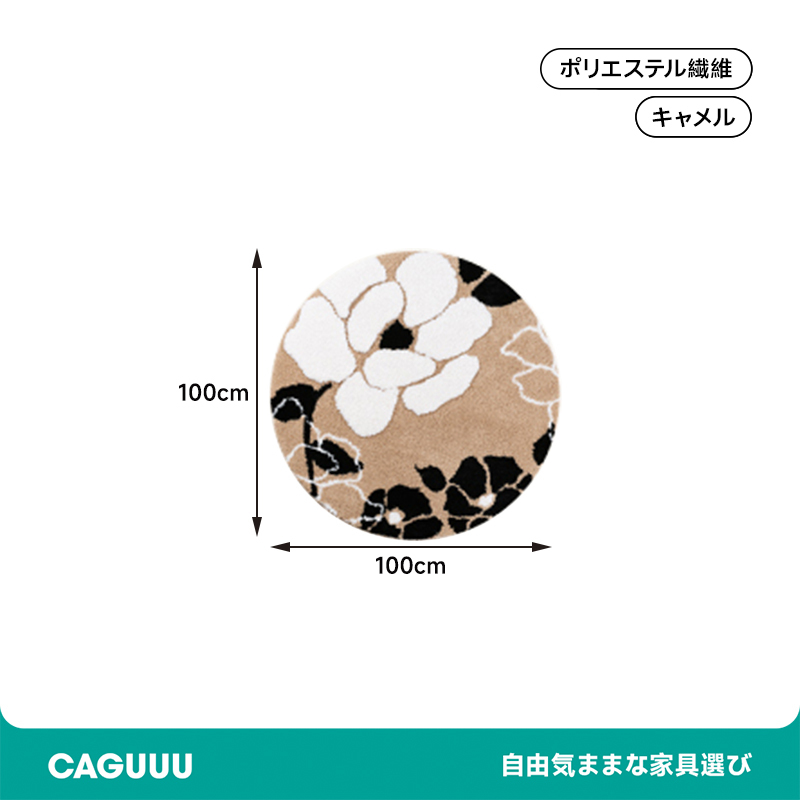 camellia ふわふわ柔らかラグ