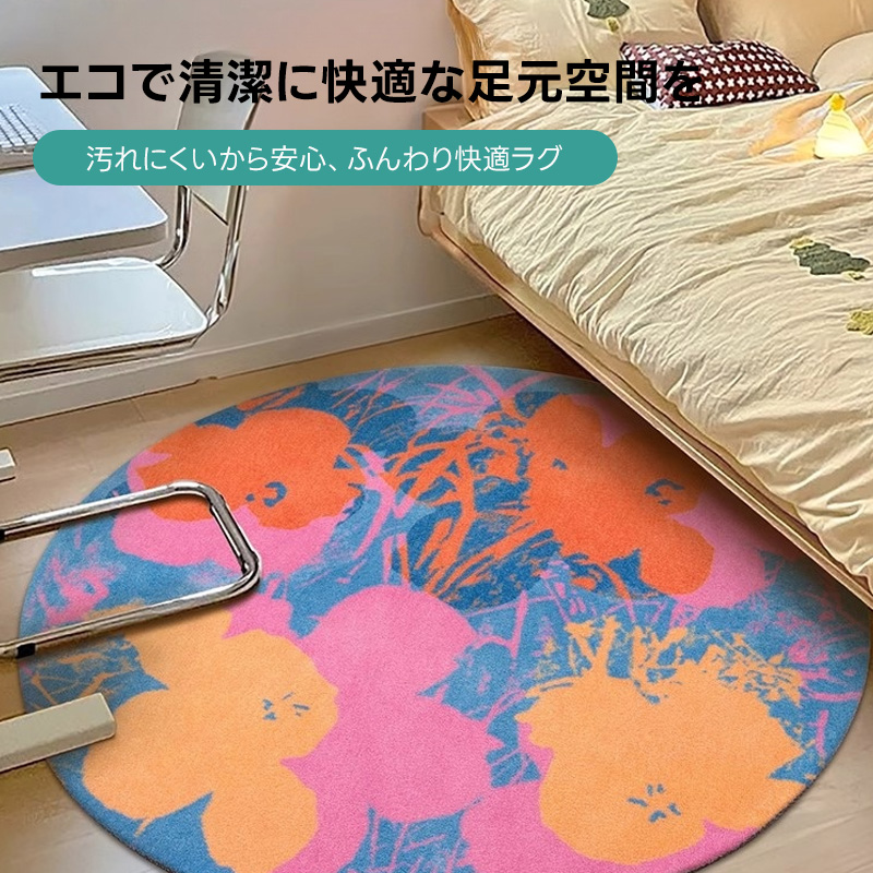 Veni ふわふわ柔らかラグ