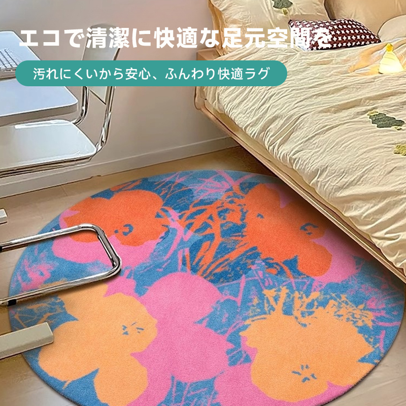 Veni ふわふわ柔らかラグ