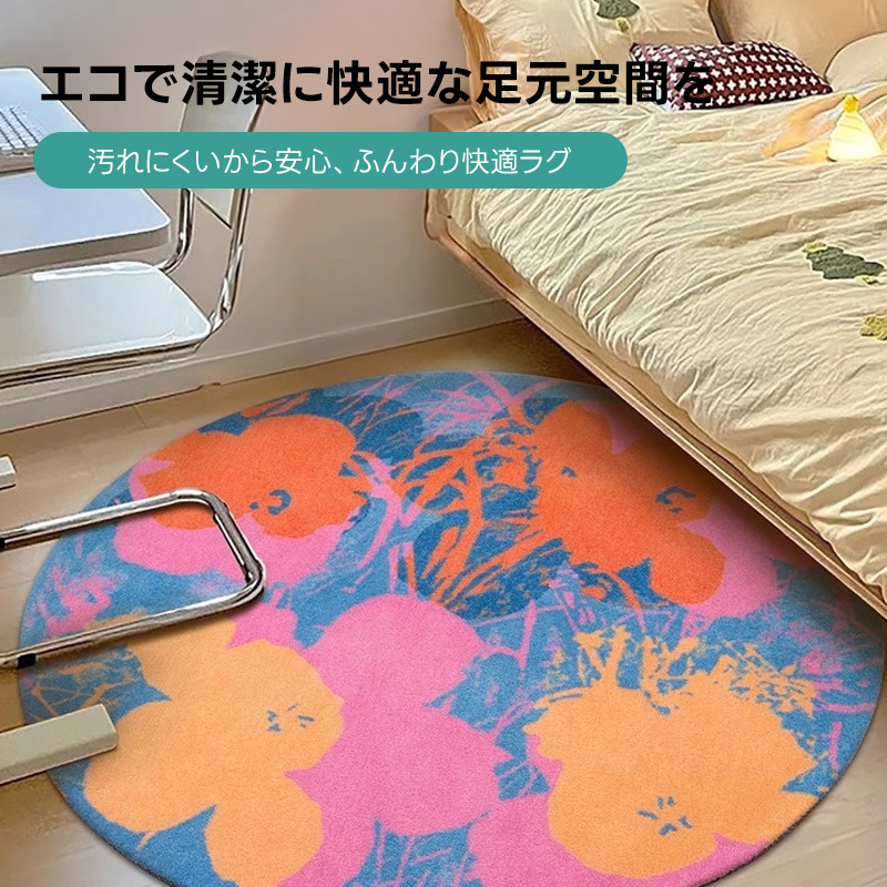 Veni ふわふわ柔らかラグ