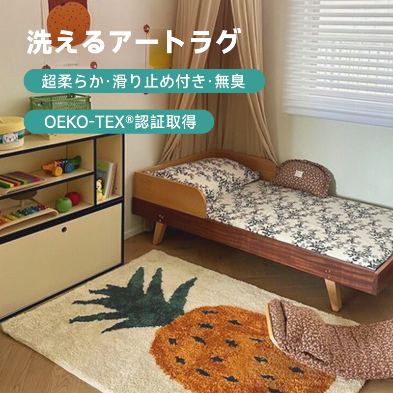 pineapple ふわふわ柔らかラグ