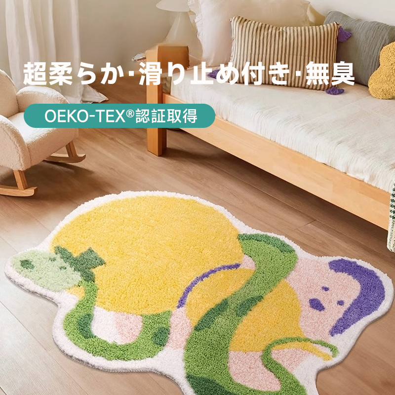 Snake ふわふわ柔らかラグ