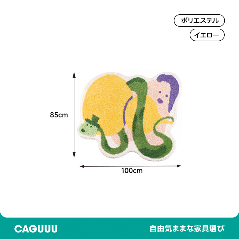Snake ふわふわ柔らかラグ