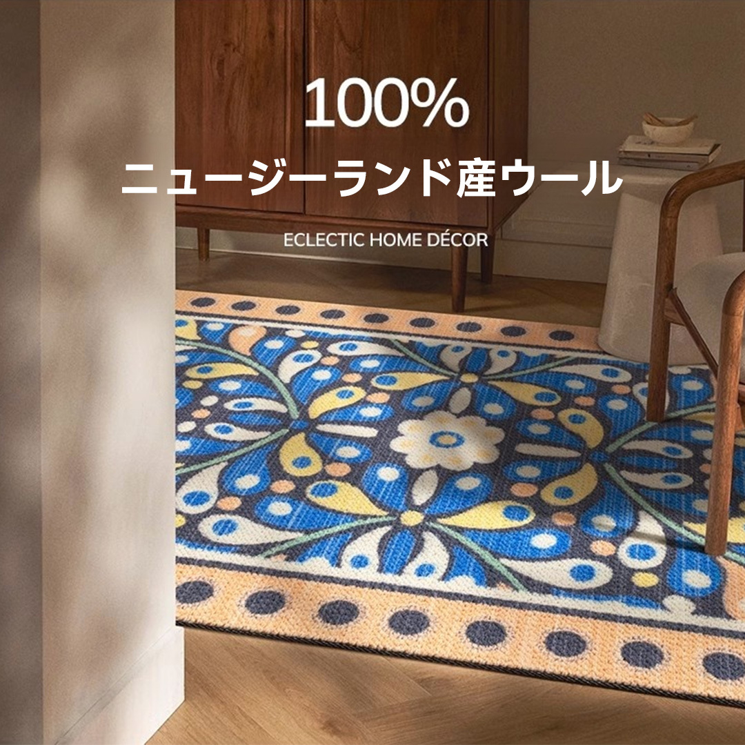 Sahara 高級ニュージーランド産ウールラグ