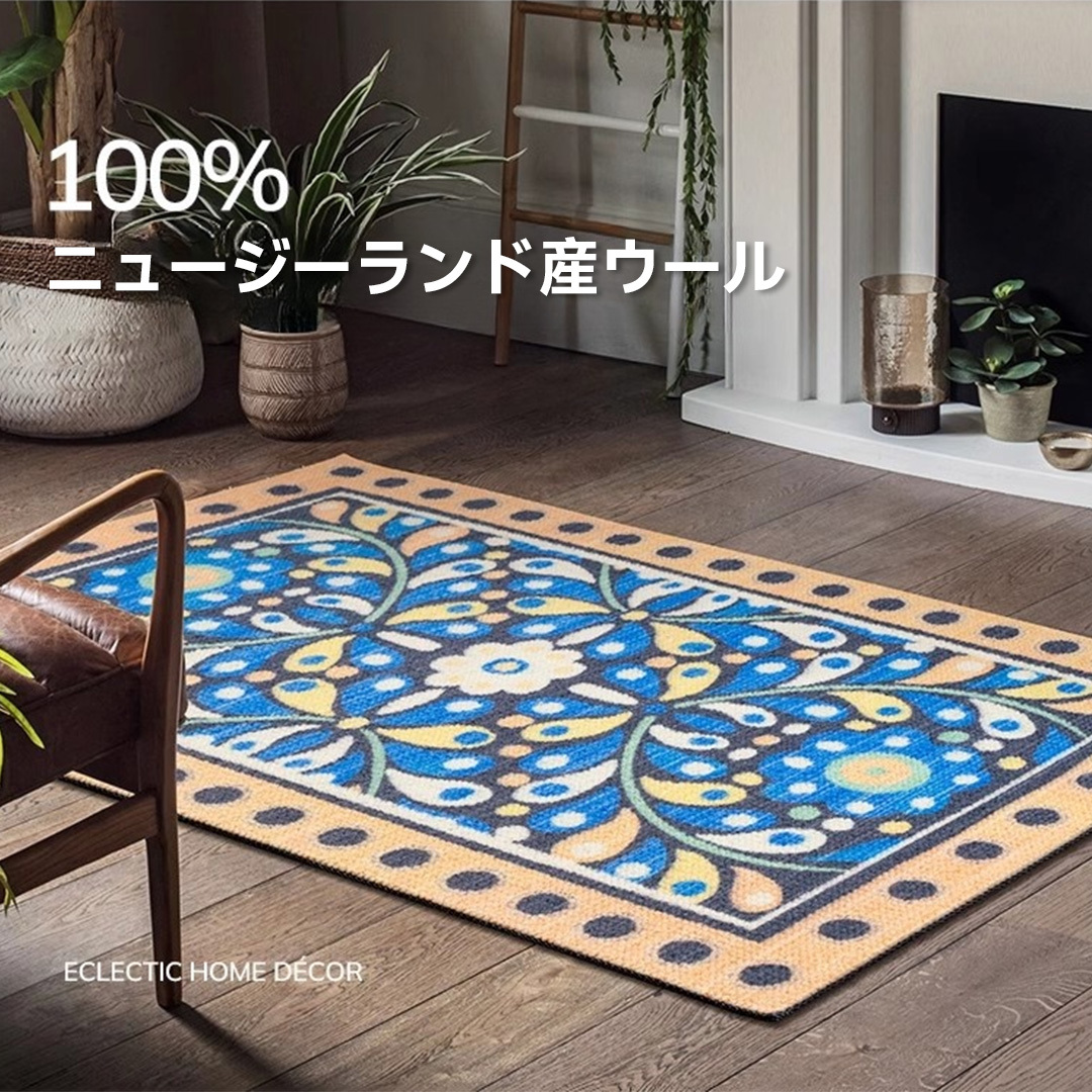 Sahara 高級ニュージーランド産ウールラグ