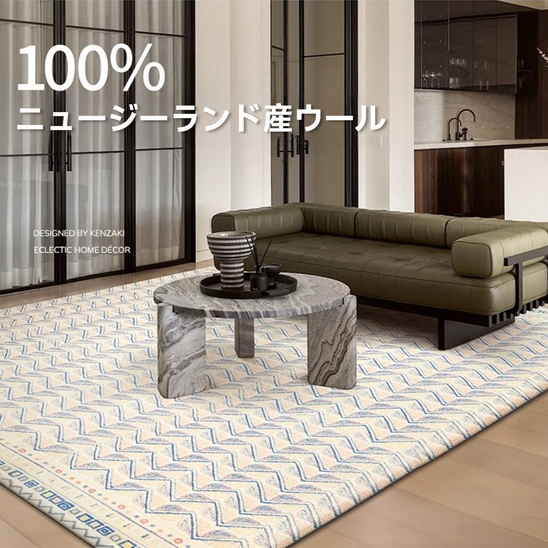 Sahara 高級ニュージーランド産ウールラグ