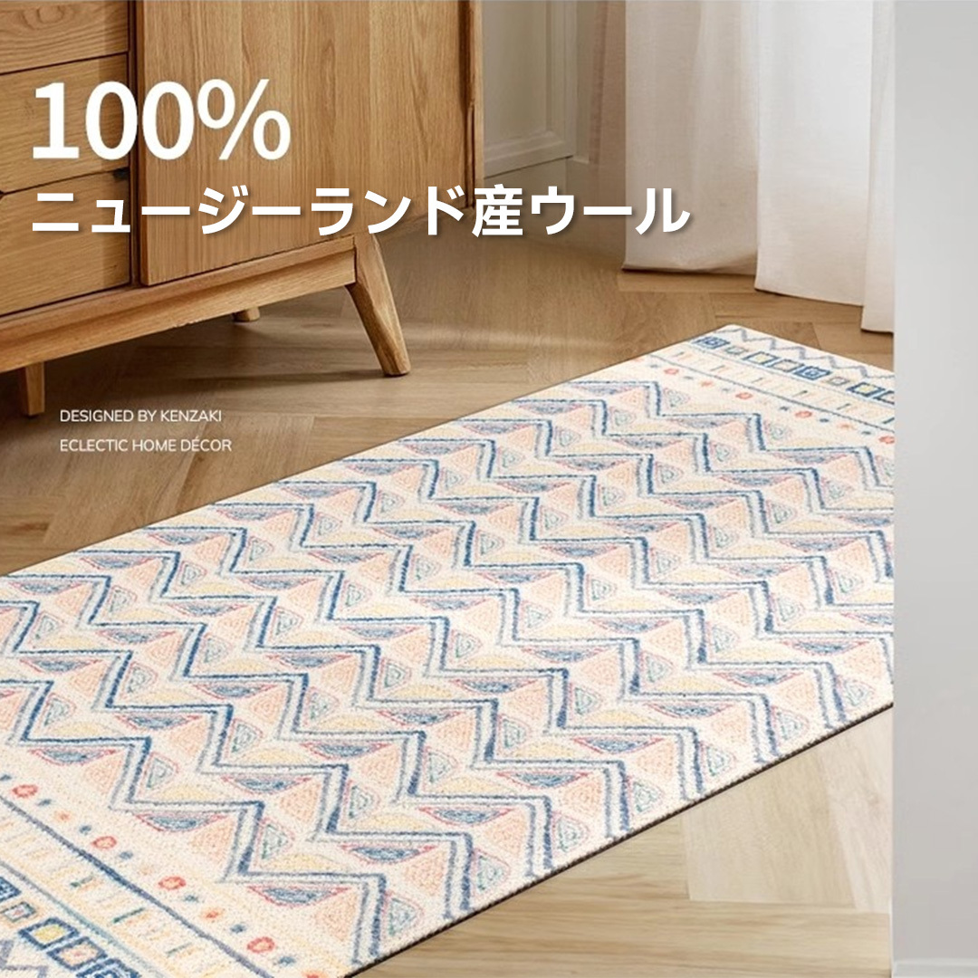 Sahara 高級ニュージーランド産ウールラグ