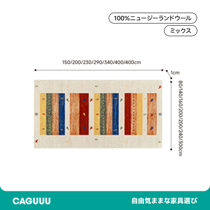 Sahara 高級ニュージーランド産ウールラグ