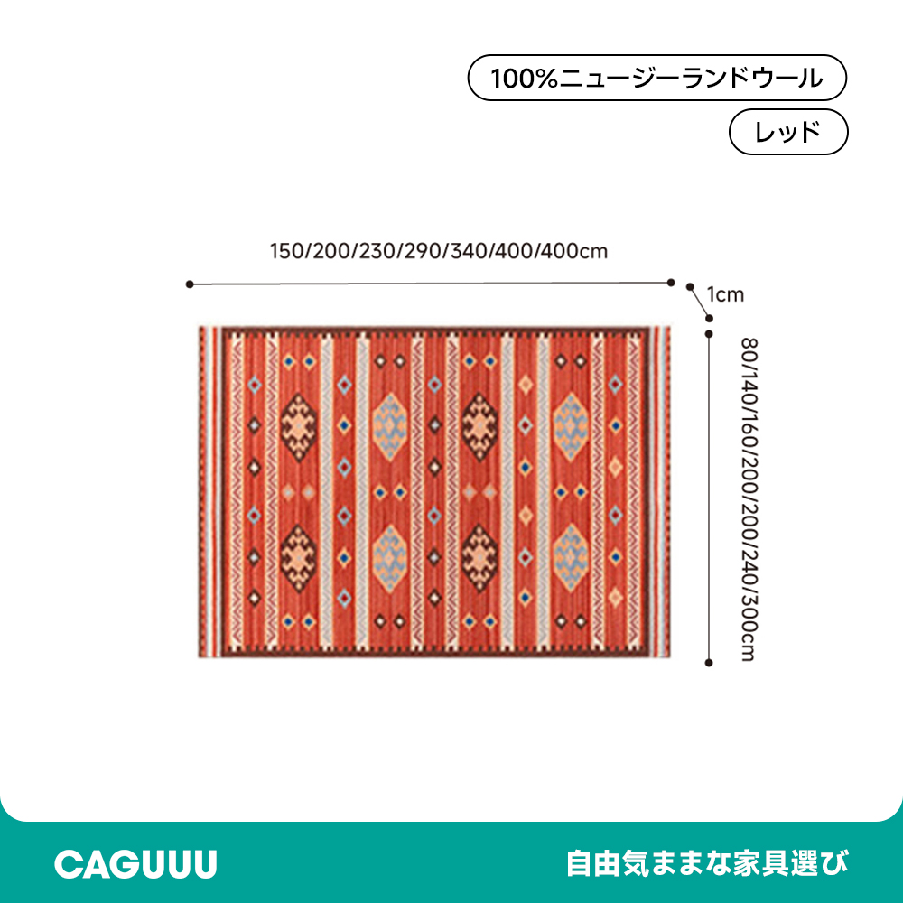 Sahara 高級ニュージーランド産ウールラグ