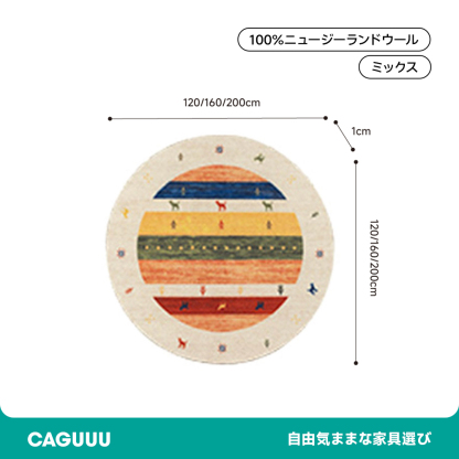 Sahara 高級ニュージーランド産ウールラグ