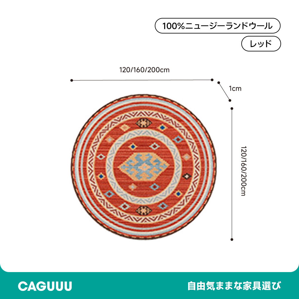 Sahara 高級ニュージーランド産ウールラグ