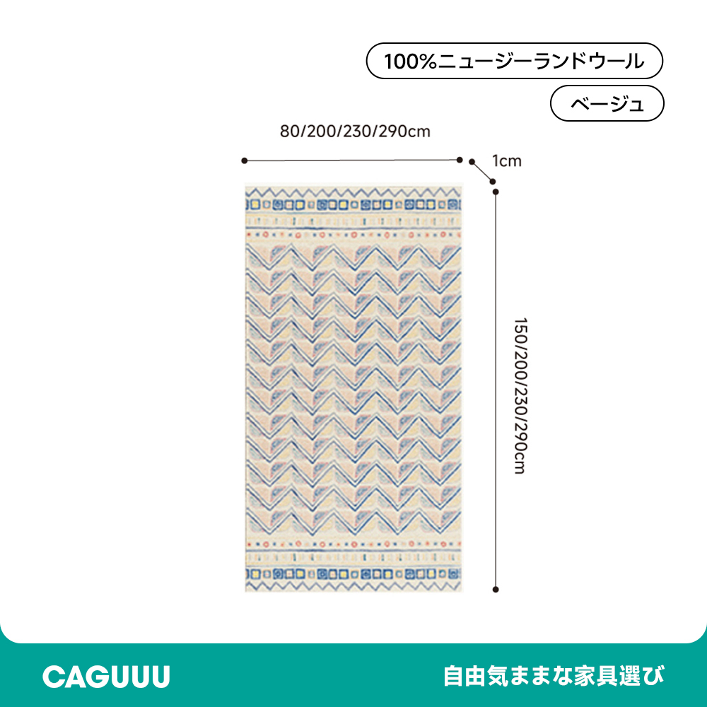 Sahara 高級ニュージーランド産ウールラグ