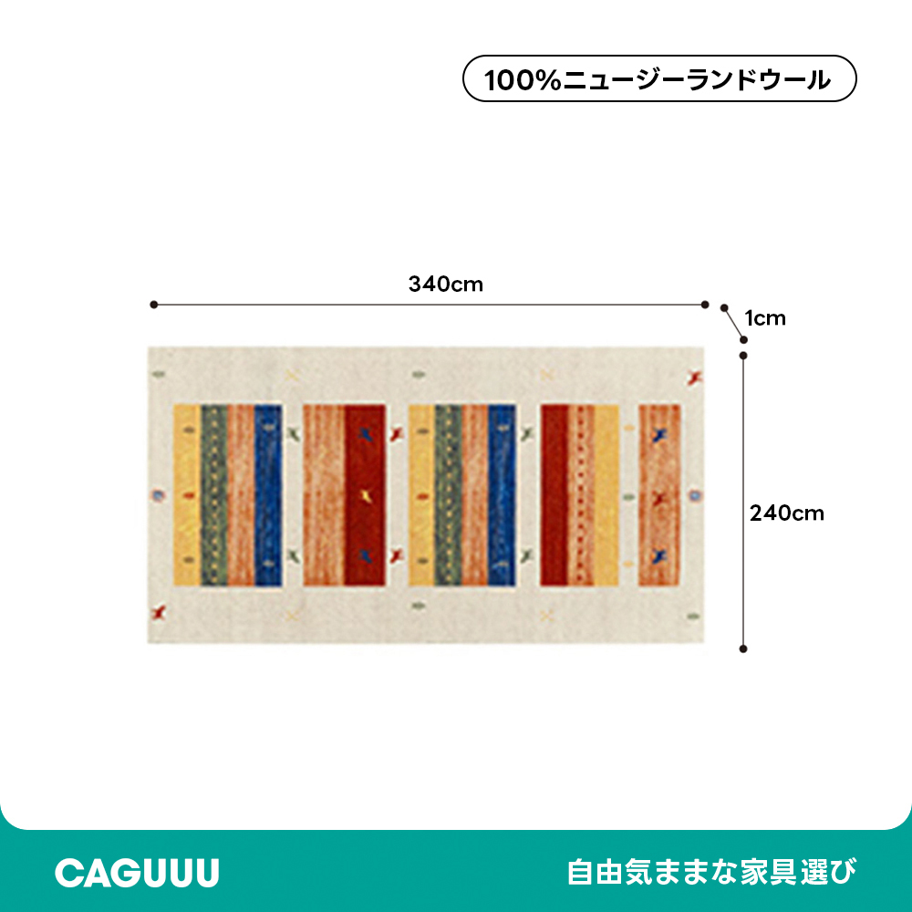 Sahara 高級ニュージーランド産ウールラグ