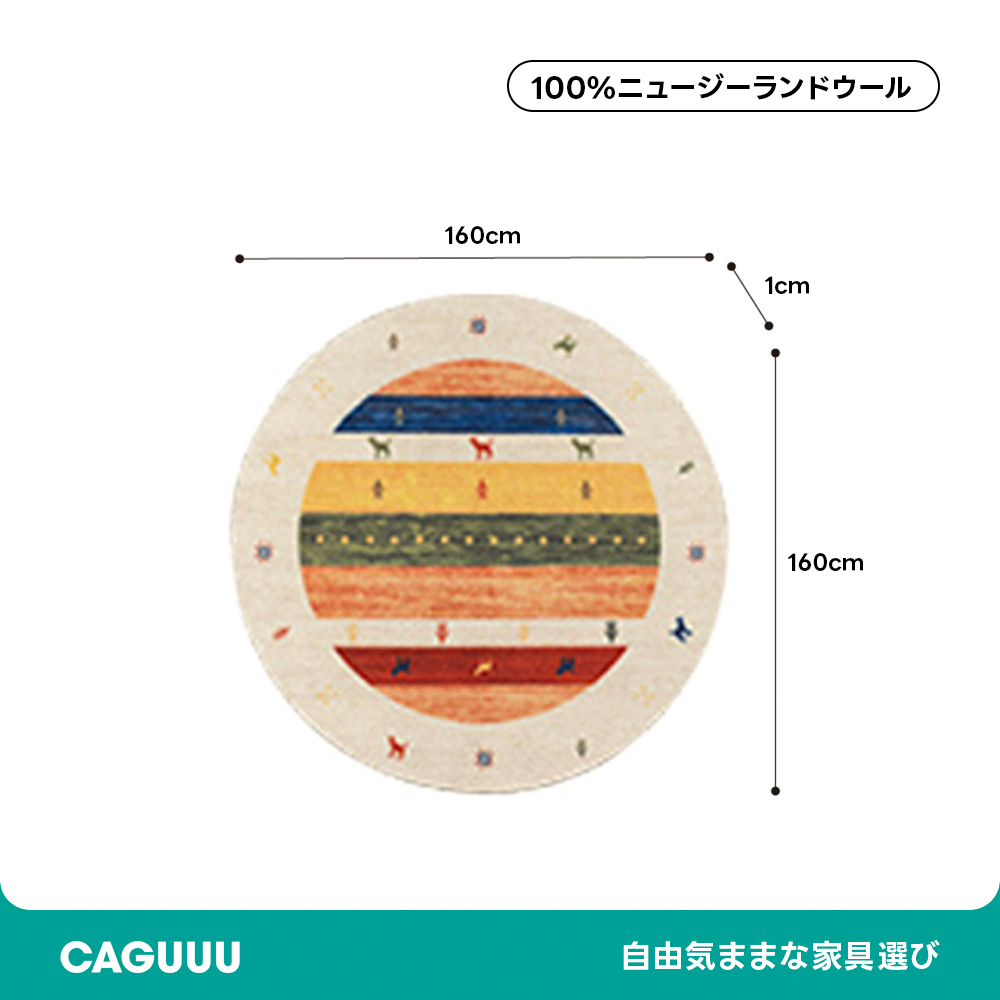 Sahara 高級ニュージーランド産ウールラグ