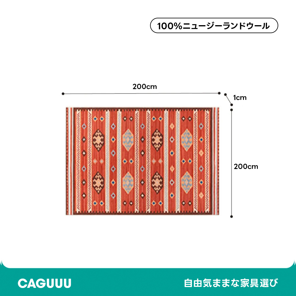 Sahara 高級ニュージーランド産ウールラグ